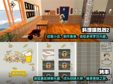 🔥2022超好玩烧烤摊经营游戏推荐🔥截图3