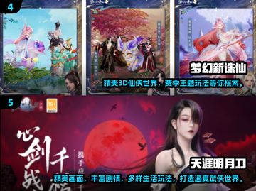 🔥2016最受欢迎武侠手游大盘点，你玩过几款？🔥截图3