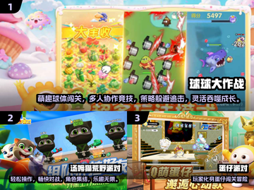 🔥超治愈！亲子互动小游戏推荐🎮截图2