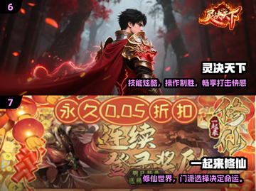 🔥2025最火仙侠手游TOP榜✨截图4