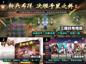 2024必玩🔥三国游戏排行💥截图2