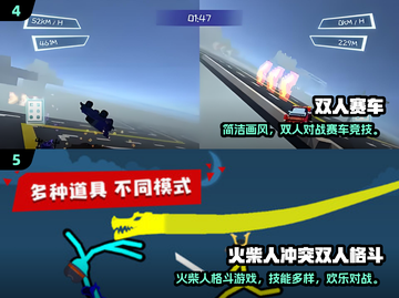 🔥2024双人游戏TOP榜💥超有趣互动玩不停🎮截图3