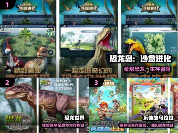 🦖2024最火恐龙手游TOP5！🔥截图2
