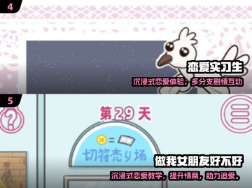 2025必玩女友游戏榜单🎮高甜互动推荐截图3