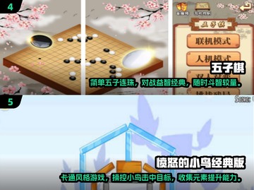 🔥2011超人气单机手游排行💥经典回忆杀！截图3