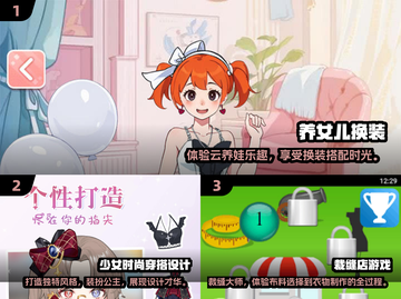 👗2024超火制作衣服小游戏合集，快来看看哪些是你喜欢的！截图2