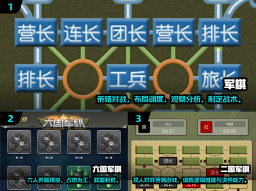 🔥2025超有趣军旗策略手游推荐🎉截图2