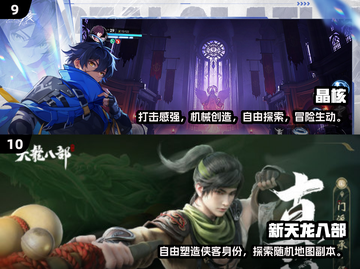 🔥2025最火网游TOP10下载推荐，玩游戏就选这些！🎮截图5