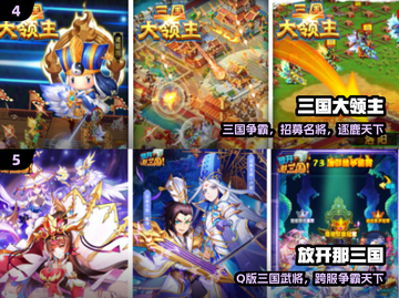 🔥Q版三国手游TOP5！萌翻你 😍截图3
