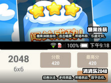 🔥超赞！100款小游戏免费下载合集🎉截图5