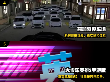 🚗🔥2025最火小汽车游戏全汇总！速玩清单来啦！🎮💥截图3