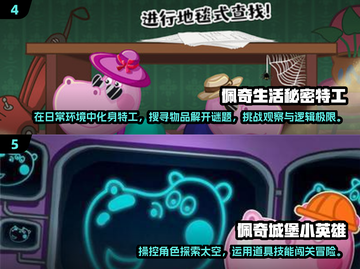 小猪佩奇手游合集🎉2025最有趣游戏下载推荐截图3