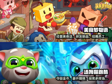 2023必玩🔥五款手游推荐📱截图3