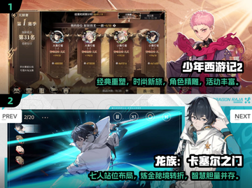 2025必玩🔥回合制手游新游推荐🎉截图4