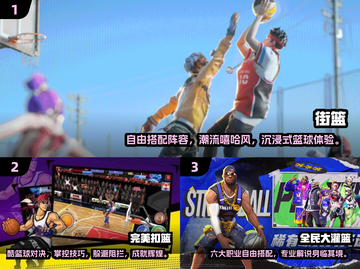 🏀2024必玩！超燃打篮球游戏汇总🔥截图2