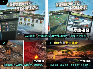 🔥二战迷必玩！2024最🔥卡牌游戏合集💥截图2