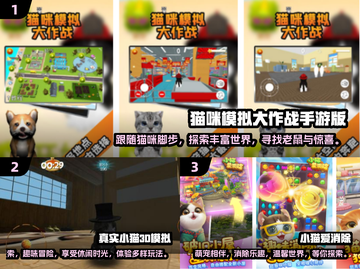 2024超🔥3D小猫手游推荐喵✨截图2