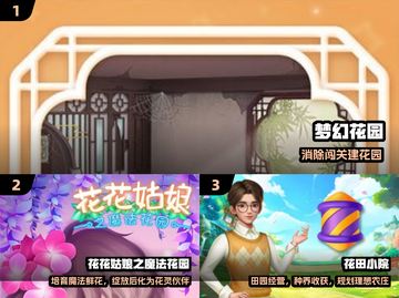 🌸2025超火花草游戏合集！玩到停不下来截图2