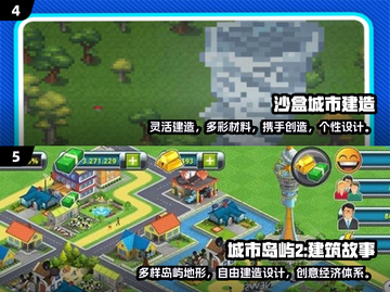 高自由度城市建设游戏推荐🔥快来下载体验吧！截图3
