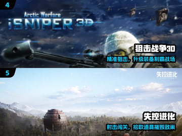 🔥2025最燃国产射击游戏TOP5💥截图3