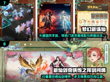 🔥2025仙侠手游TOP10榜单出炉！🎮截图4