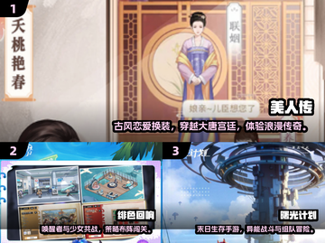 2025必玩美人手游🔥超全榜单来袭！🎮截图2