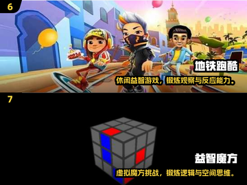 🔥宝宝最爱自助小游戏合集2024👶🎮截图4