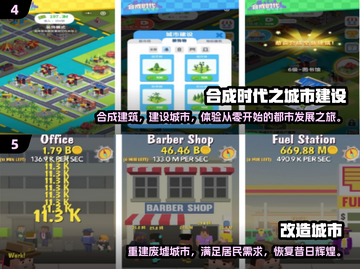 💥2024必玩！超有趣模拟建造城市手游推荐🚀截图3