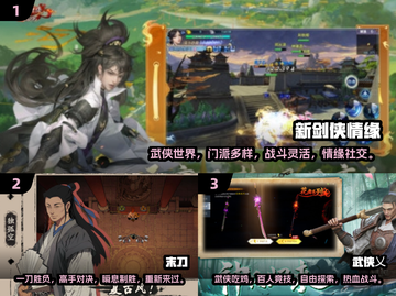 🔥2025必玩动作武侠游戏推荐✨武侠迷不容错过！截图2
