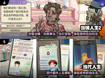 🎮人生模拟器2025🔥免费下载体验！截图3