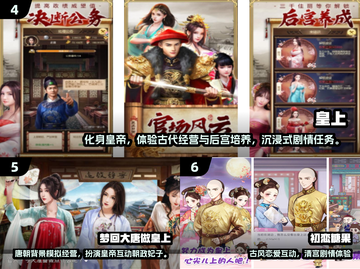 👑穿越当皇帝！自由封妃的宫廷手游推荐2025🔥截图3