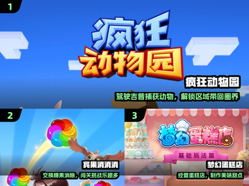 🔥2024最火免费小游戏合集💥截图2