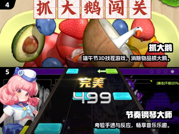 🔥端午节必玩小游戏榜单2025🪁轻松赢好礼！截图3