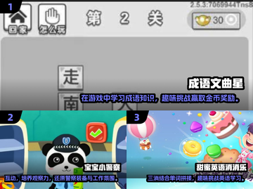 🔥培训必备！2024超有趣小游戏推荐✨截图2