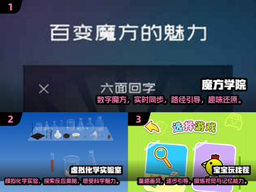 2025年最🔥边学边玩游戏排行榜✨孩子爱上学习的秘密武器！截图2