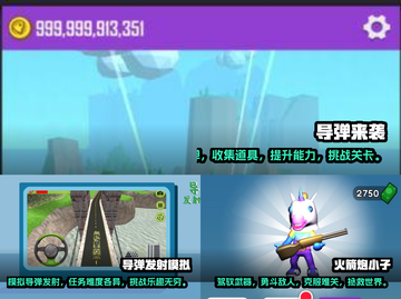 🔥2025必玩3D防空导弹游戏推荐🚀截图2