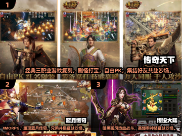 🔥2025最火美女传奇手游榜单来袭！🎮✨截图2