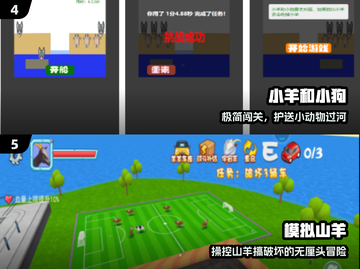 🐑2025最火羔羊游戏TOP榜🔥截图3