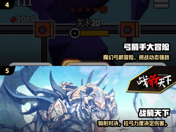 🎯2025超燃弓箭手游戏TOP5截图3