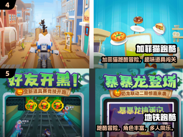 🔥汤姆猫跑酷太上头了！🐱💨截图3