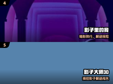  shadow游戏🔥2024最火手游推荐💥截图3
