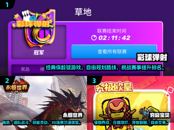 🔥2025必玩休闲网游排行🌟经典游戏等你来探索！截图2