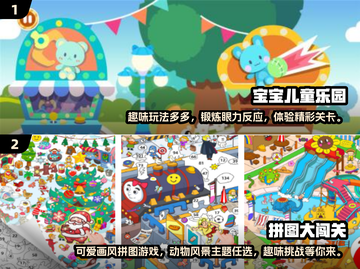 2024超🔥儿童手游推荐🎉益智又好玩截图3