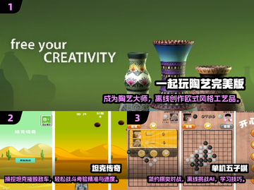 🎮2025最火单机手游推荐！无网也能嗨翻天🔥截图2