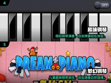 🎹2025超好玩钢琴手游推荐！弹出你的音乐梦想✨截图3