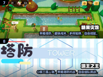 🔥2024必玩！十大经典塔防手游盘点💡截图4