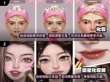 2025超🔥女生装扮手游推荐💄截图3