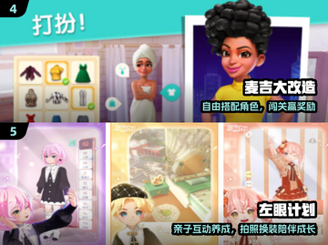 🔥2025最火换装游戏TOP榜👗✨截图3