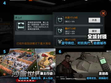 🔥2025十大末日生存神作💥截图3