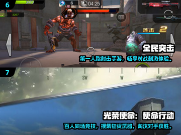 💥2024必玩！经典5v5射击游戏合集🔥截图4